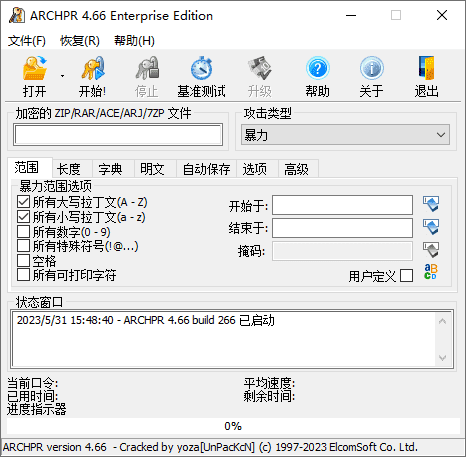 《ARCHPR》v4.66 2025中文版｜压缩包密码恢复工具 智能字典+多核加速 合法用途专用