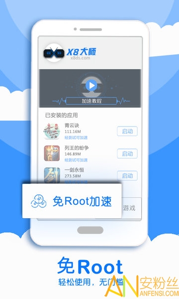 《x8加速大师官方app下载》X8 Speeder正版|游戏/视频0.1x-100x变速