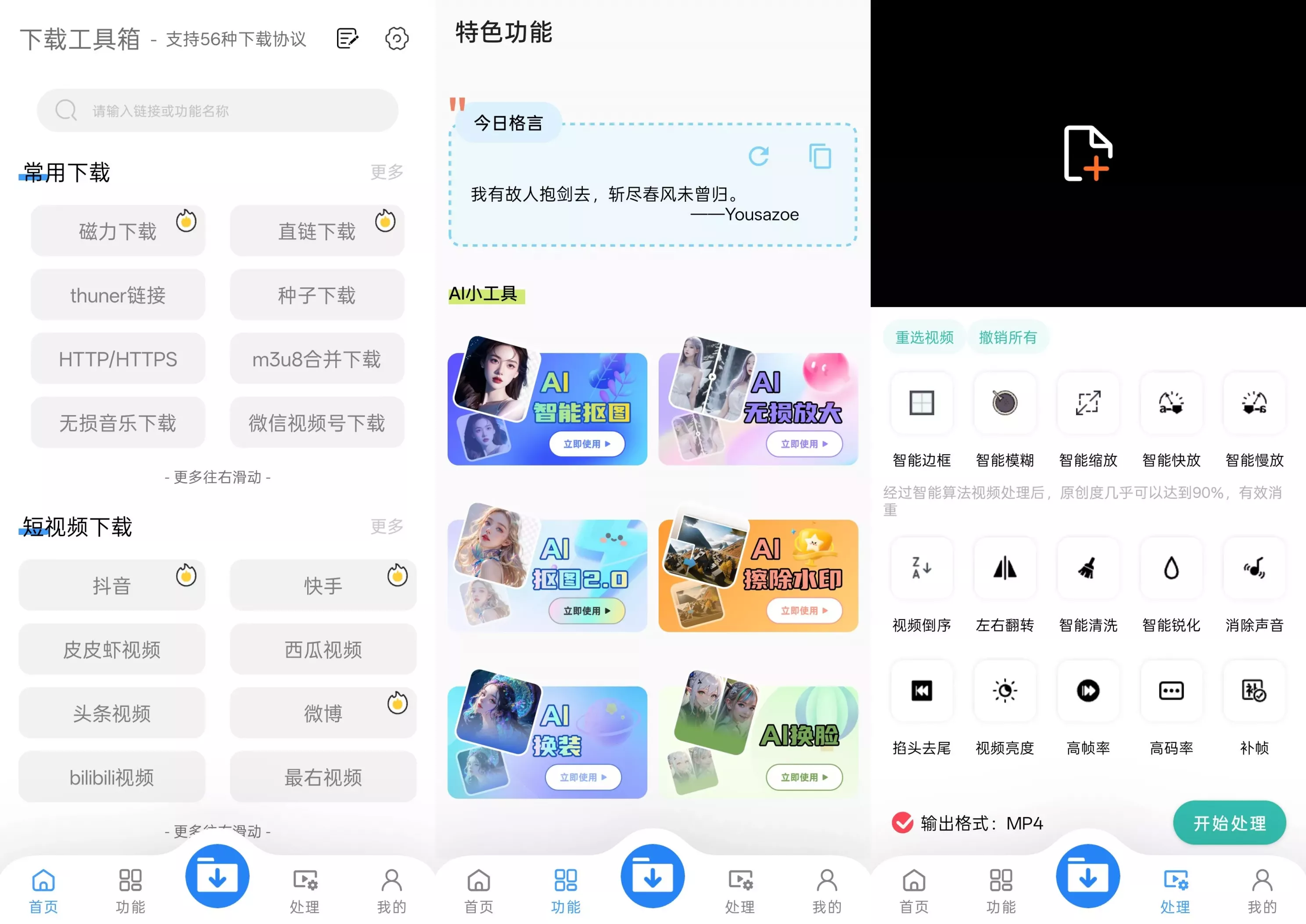 下载工具箱 下载工具箱