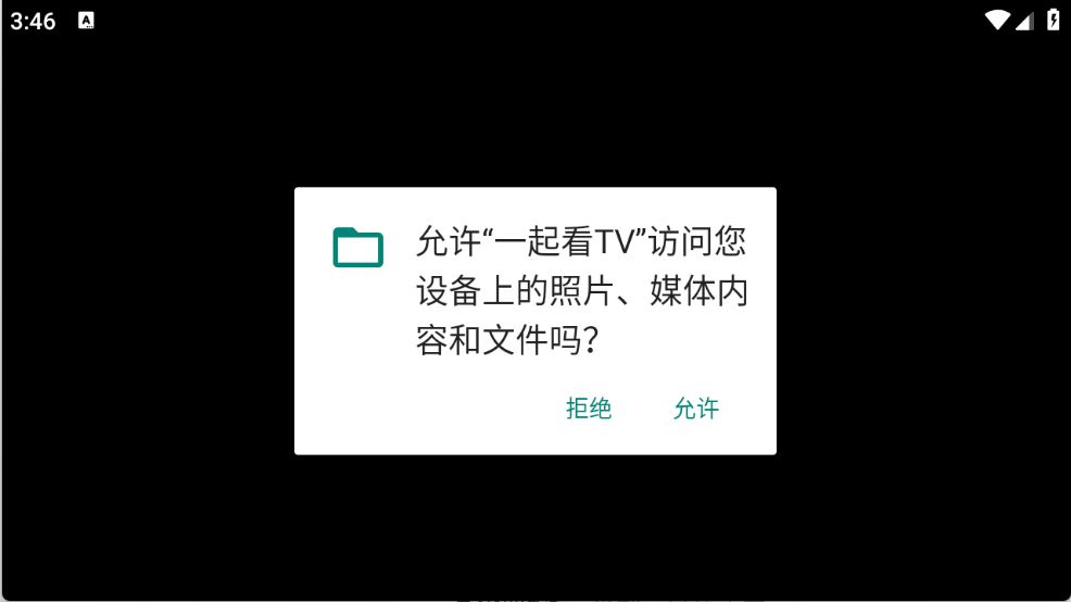 一起看TV
