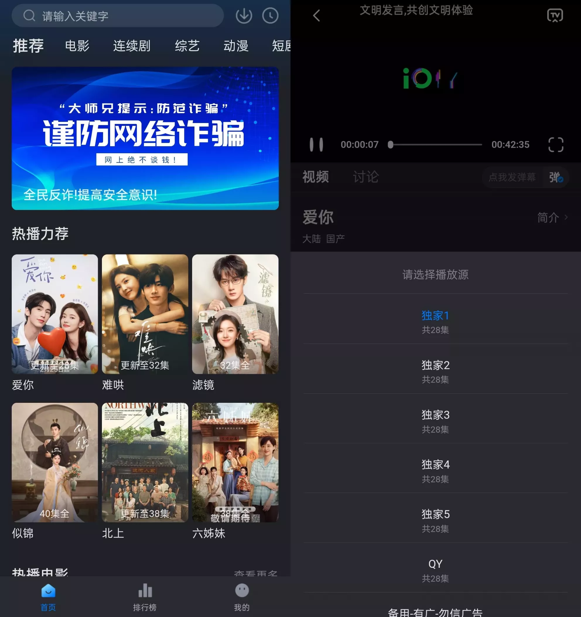 新大师兄影视 v3.4.0：独家秒播线路去广告版