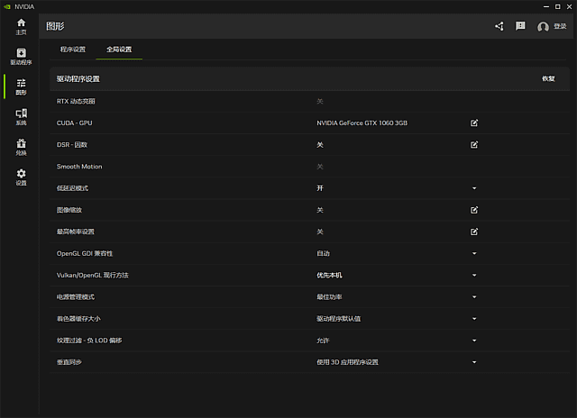 NVIDIA App v11.0.4.526 最新版下载|2025官方显卡管理工具|驱动优化设置