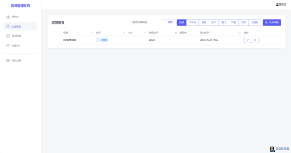 全新轻量化PHP网盘搜索引擎系统源码-程序员阿鑫-带你一起秃头-第2张图片