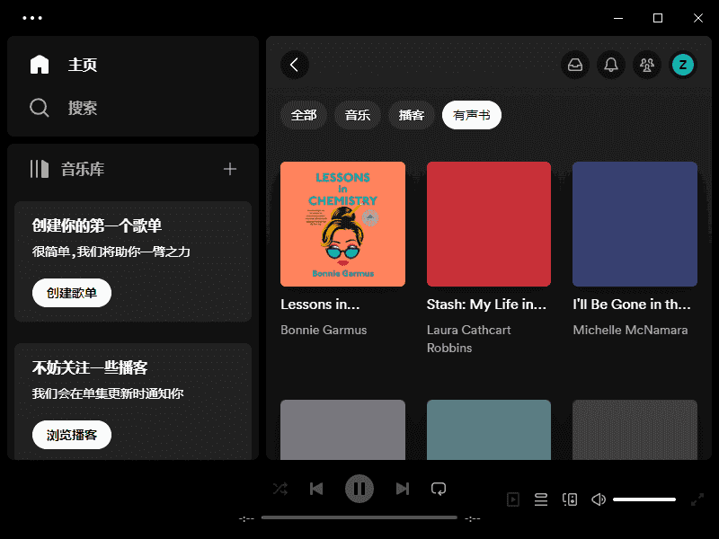 Spotify(正版流媒体音乐平台) v1.2.68.525 多语便携版