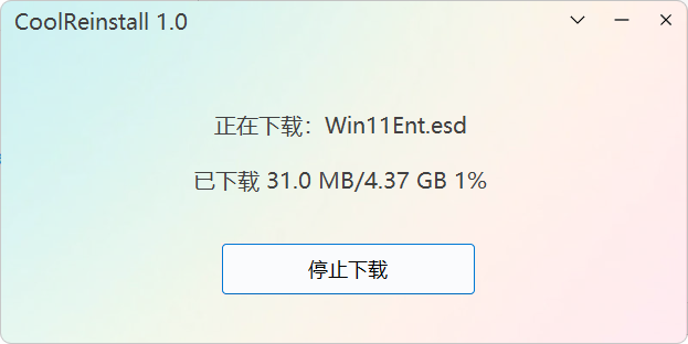 CoolReinstall(玩酷之家一键重装工具) v1.0.0721 中文绿色版