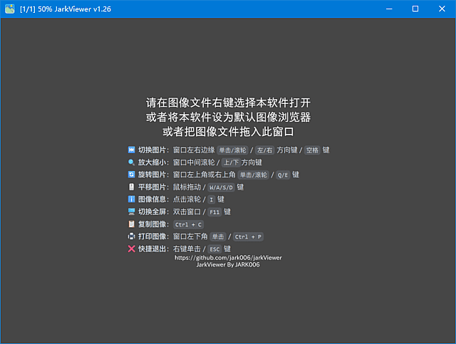 jarkViewer(免费图片查看器) v1.27 中文绿色版