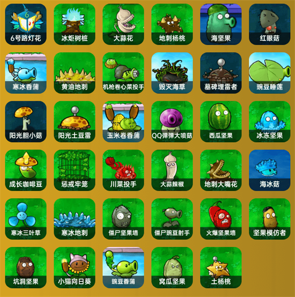 《植物大战僵尸杂交版》2025全新物种觉醒｜50+魔改植物/僵尸图鉴 自创关卡编辑器+无尽挑战