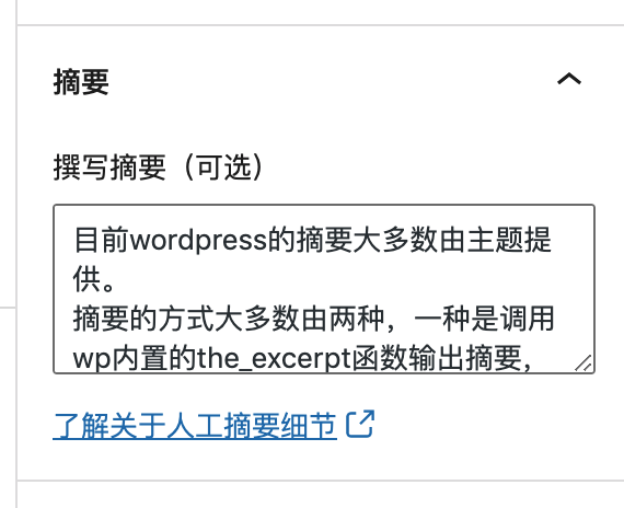 WordPress智能摘要插件2025｜AI自动生成文章摘要 全主题适配+多语言支持 永久免费