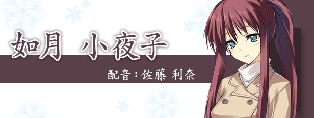 《白色相簿 -被点缀的冬之回忆-》WHITE ALBUM 2025官方中文版下载｜经典恋爱ADV 高清重制+全语音收录