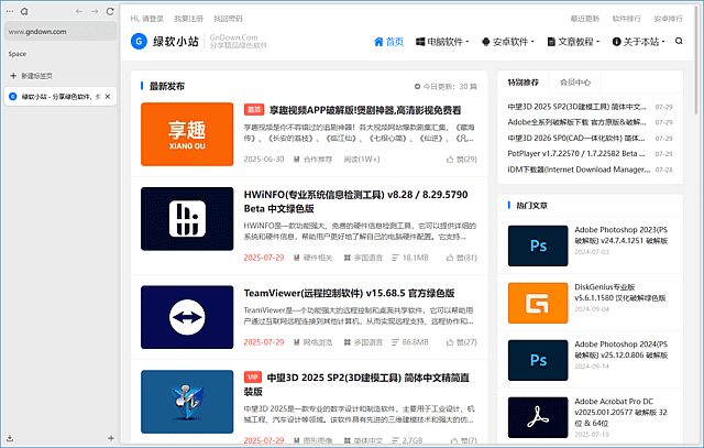 Zen Browser(基于Firefox引擎浏览器) v1.14.11b 最新版