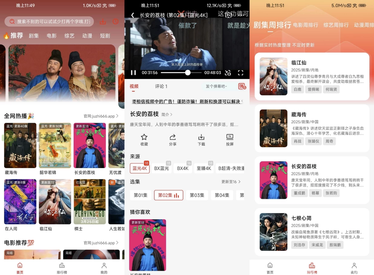 《橘汁》v3.0.1.6 2025纯净版看电影｜清爽无广告 专注内容体验 全网影视资源畅享