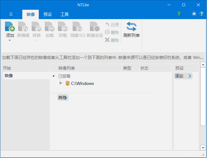 NTLite(操作系统定制工具) v2025.07.10541 最新版