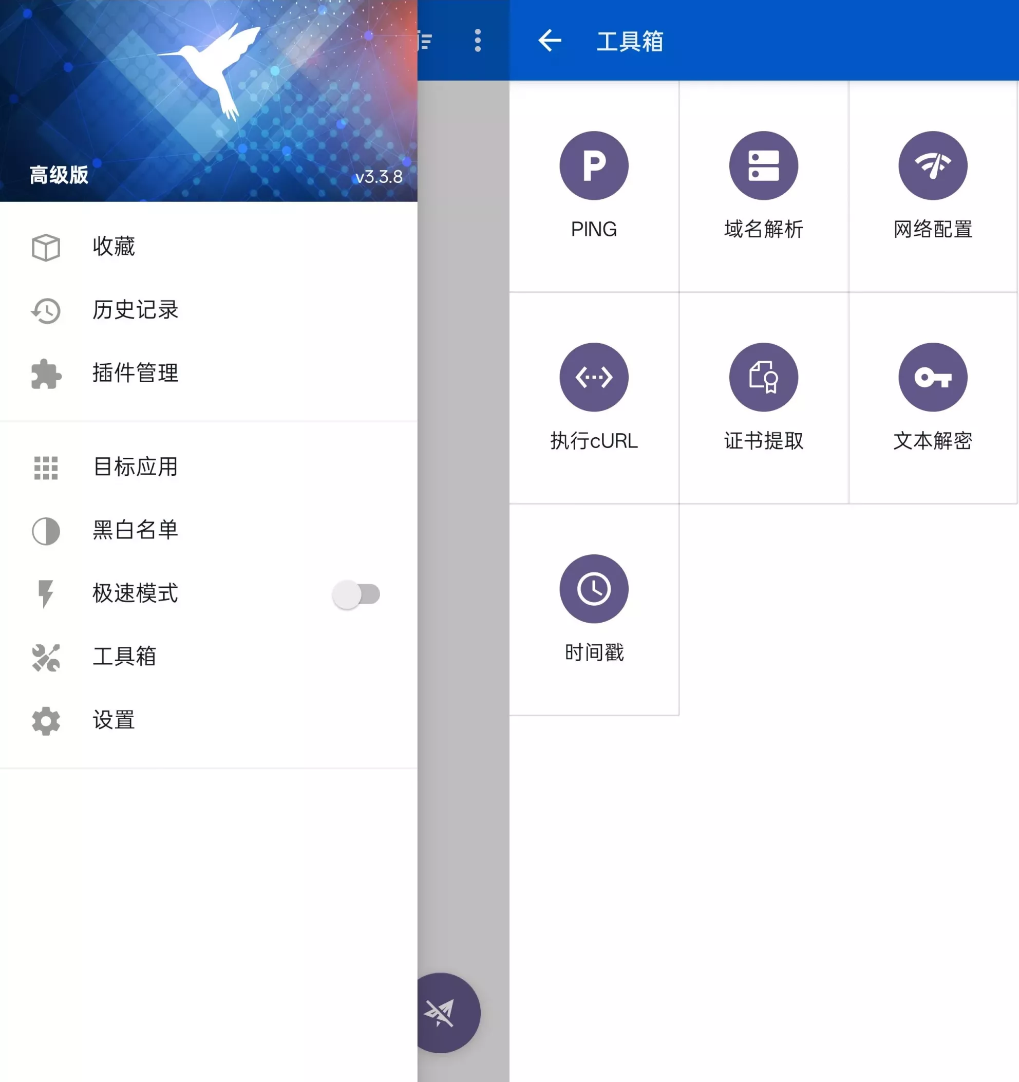 HttpCanary HttpCanary