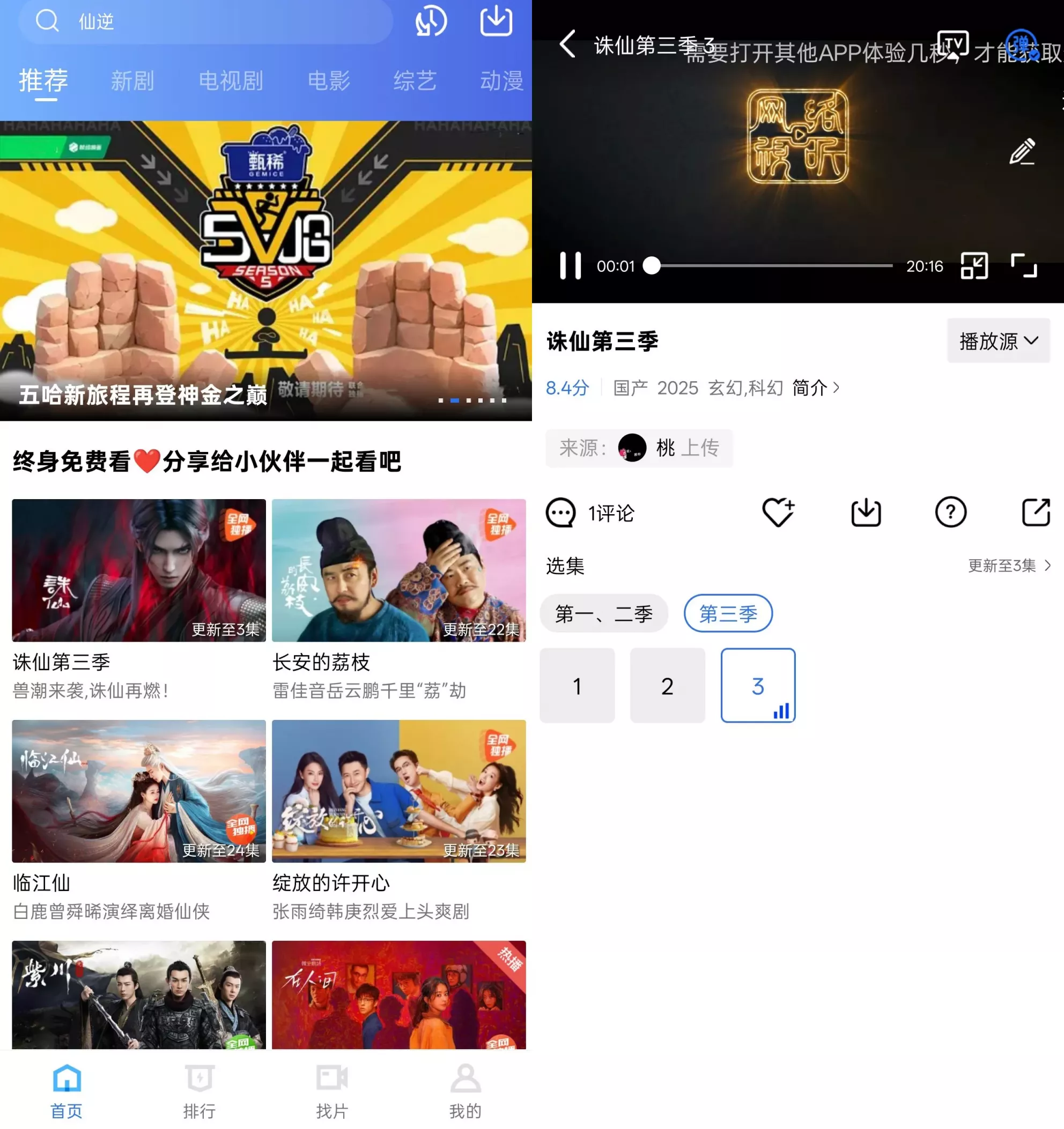蓝天视频 蓝天视频