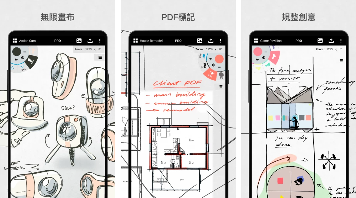 概念画板 v2025.06.03 一款灵活的矢量素描本，素描笔记和画图，解锁高级版