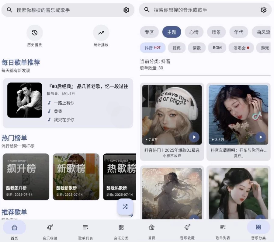 《冬瓜音乐》v1.0.2 2025全新升级｜智能推荐+无损音质 海量曲库免费畅听
