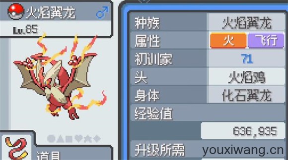 宝可梦无限融合汉化版