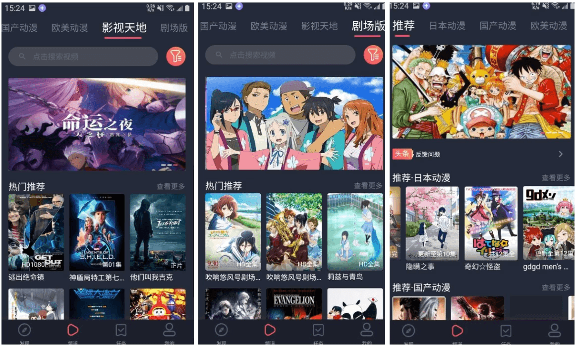 heibai弹幕 v1.5.6.9 动漫追番平台,去广告追番利器