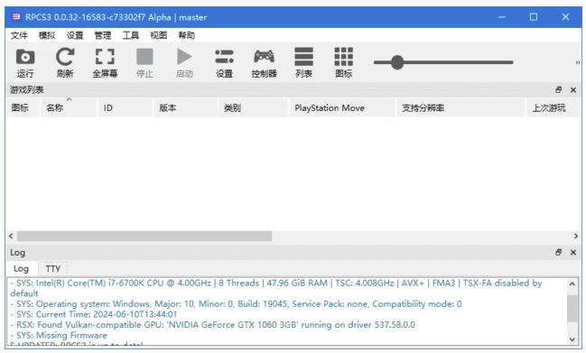 RPCS3 PS3模拟器Buildv0.0.37中文版下载-PlayStation3游戏模拟工具