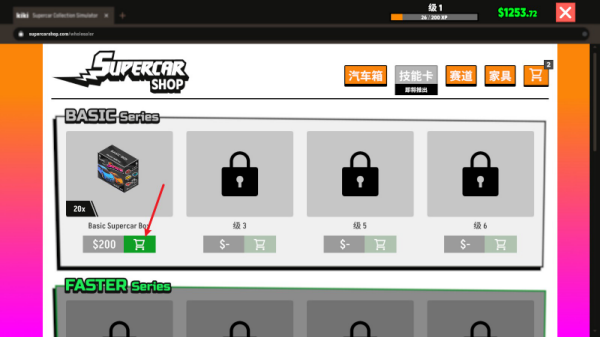 超级跑车收藏模拟器手机版