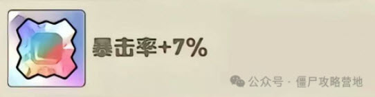 向僵尸开炮手游衣服至尊宝石搭配攻略