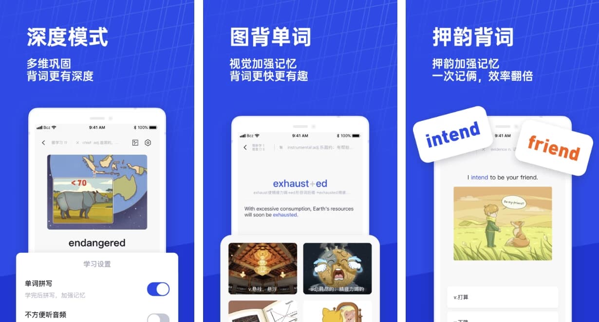 图片[1]-百词斩 v7.6.15 高级版-酷软