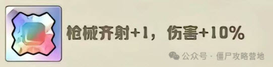 向僵尸开炮手游衣服至尊宝石搭配攻略