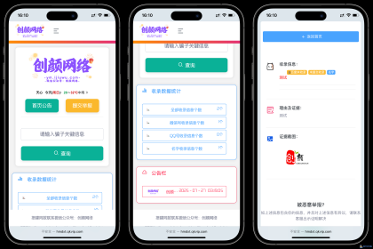 黑名单举报查询系统源码-程序员阿鑫-带你一起秃头-第1张图片