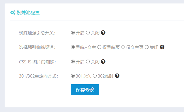2025年最新推出的泛域名站群+蜘蛛池系统