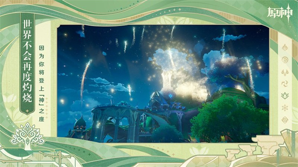 《原神天理指令服》2025最新版下载｜全角色解锁+自定义剧情 体验提瓦特幕后法则