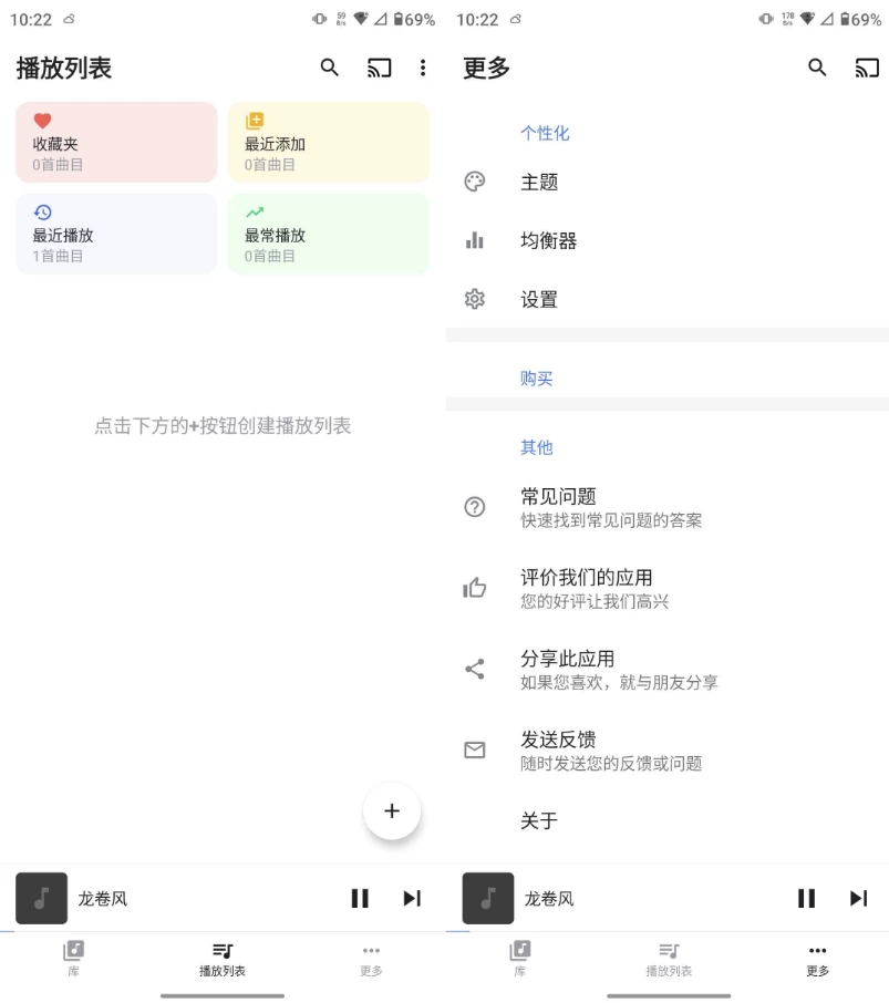 Nomad Music 免费音乐播放器 v1.33.1 高级版