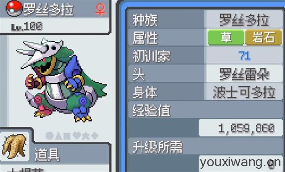 宝可梦无限融合汉化版