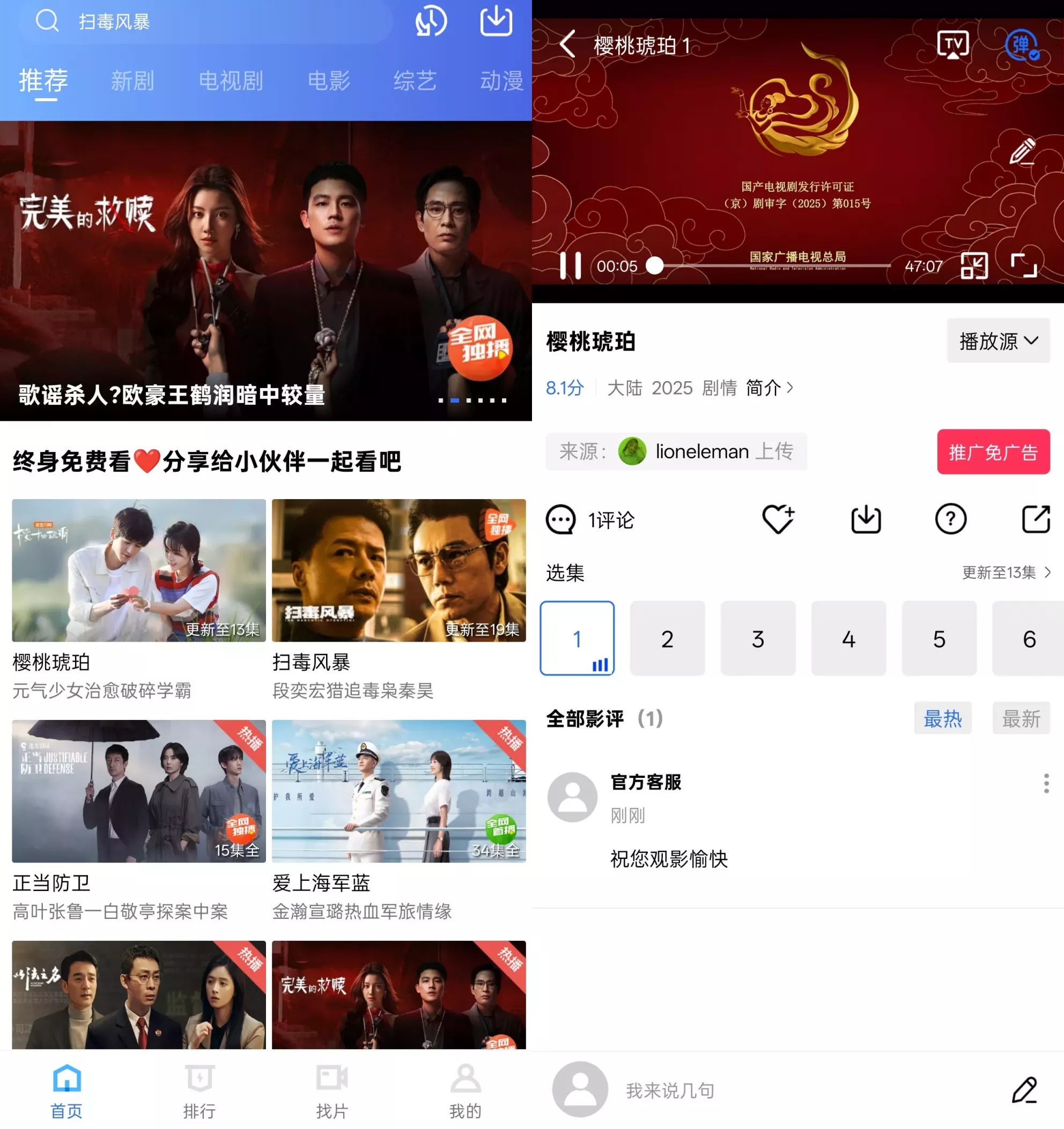 饼干视频 饼干视频
