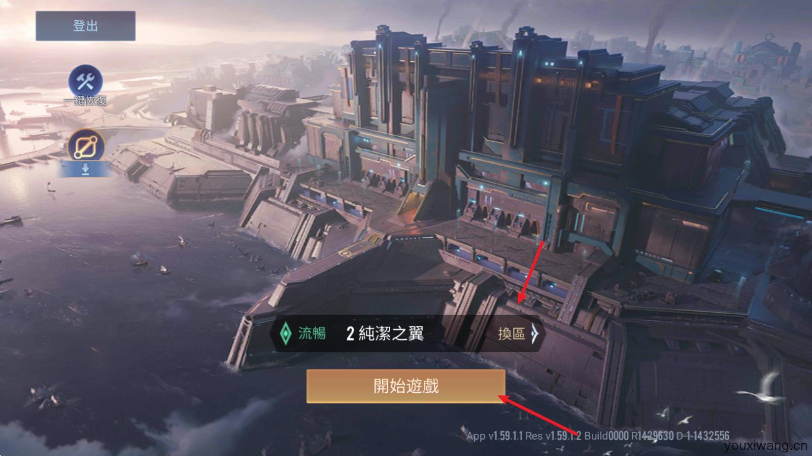 传说对决官方正版