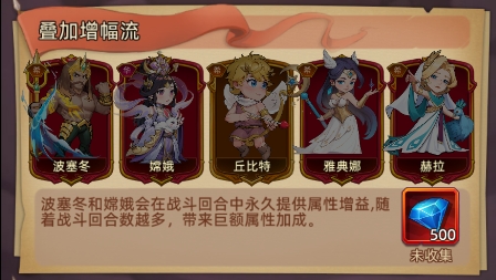 众神之役英灵培养与阵容搭配推荐-奔走相告