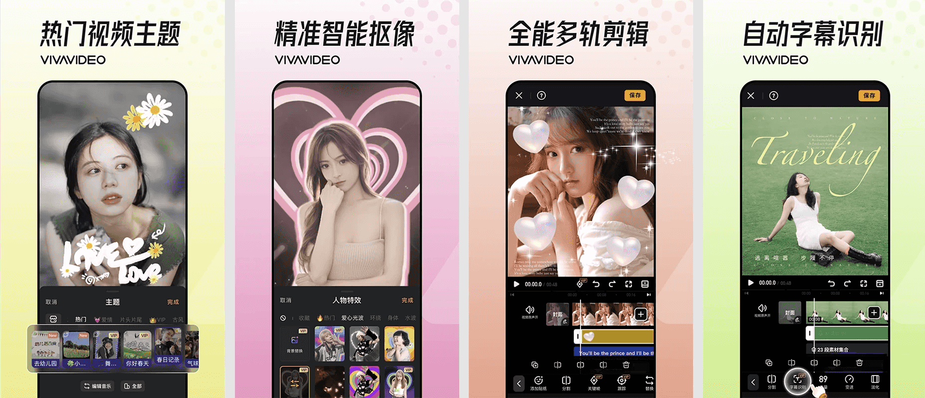 VivaVideo 小影 v9.29.4 会员版！创意无界，视频剪辑新体验