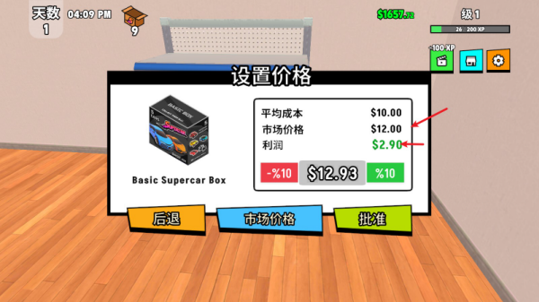 超级跑车收藏模拟器手机版