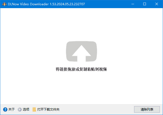 DLNow Video Downloader v1.54.2025.07.27 多语便携版