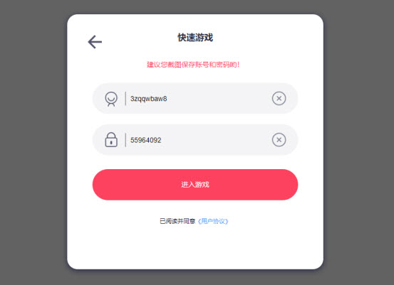像素火影网页版