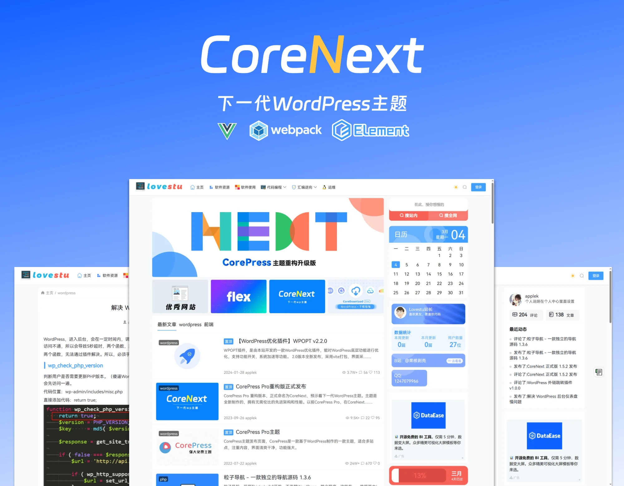 《CoreNext》v1.7.1.1 WordPress主题 2025免授权｜一键安装+全功能解锁 企业级设计模板+SEO优化