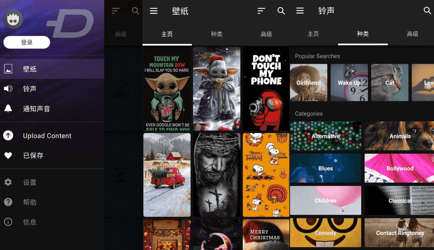 ZEDGE 铃声和壁纸 v8.82.3 订阅版
