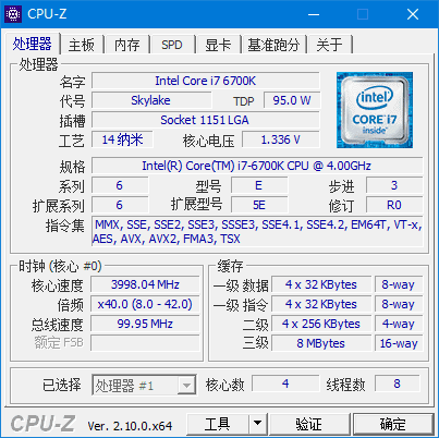 《CPUID CPU-Z》v2.16.0 2025中文便携版｜硬件检测神器 处理器/内存/主板全监控 免安装即用