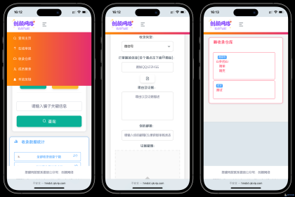 黑名单举报查询系统源码-程序员阿鑫-带你一起秃头-第2张图片