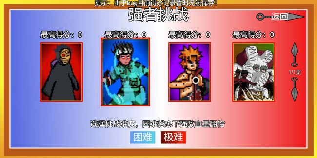 2025最新像素火影网页版在线玩入口秒玩地址