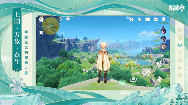 原神天理指令服 原神天理指令服