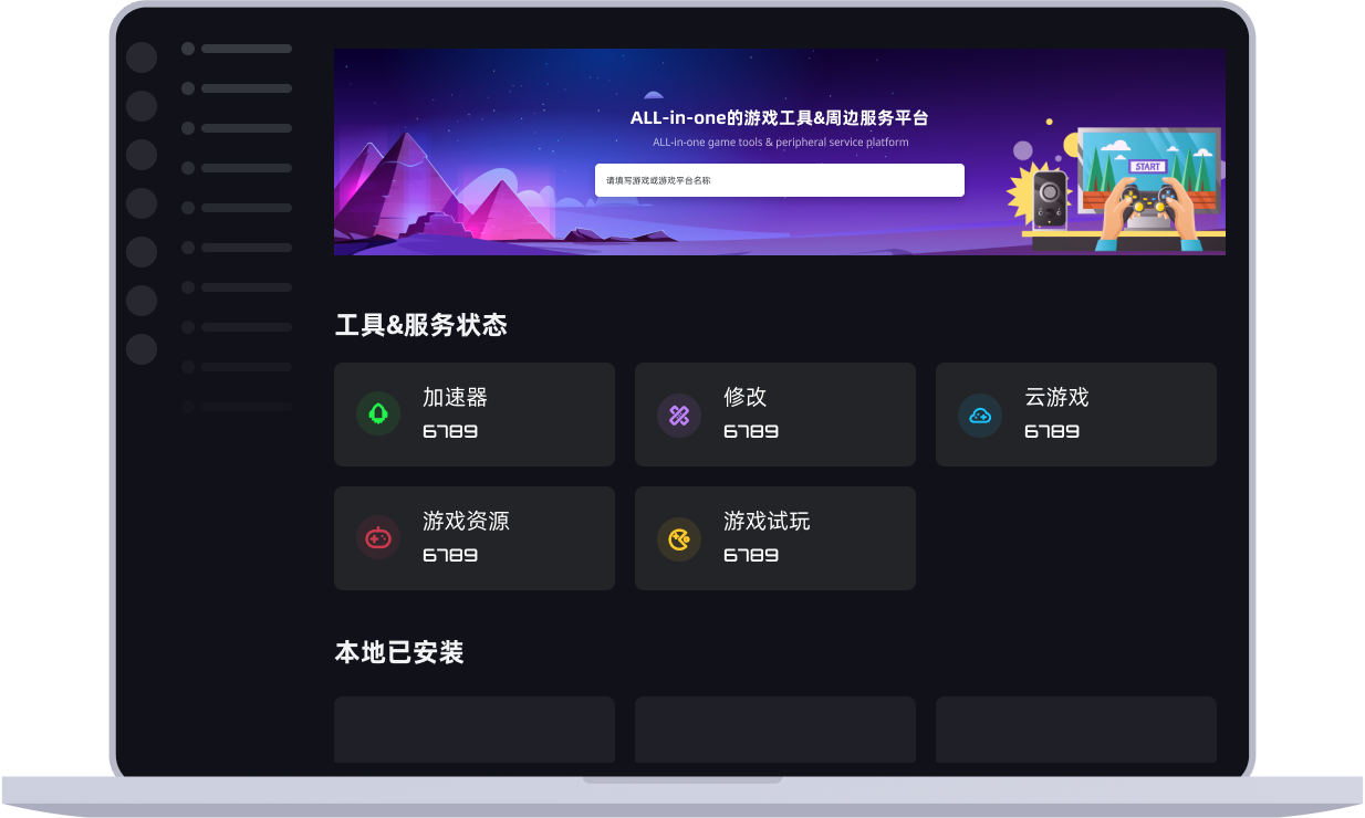 MYBUFF游戏工具全家桶安卓版｜无病毒无广告｜支持90%热门手游