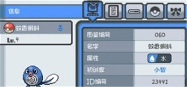 口袋妖怪格查尔