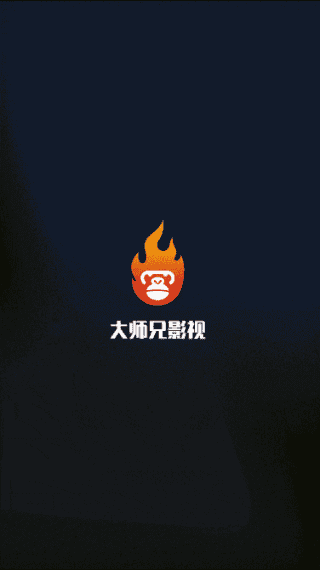 大师兄影视APP(影视资源聚合应用) v3.4.0 去广告VIP版