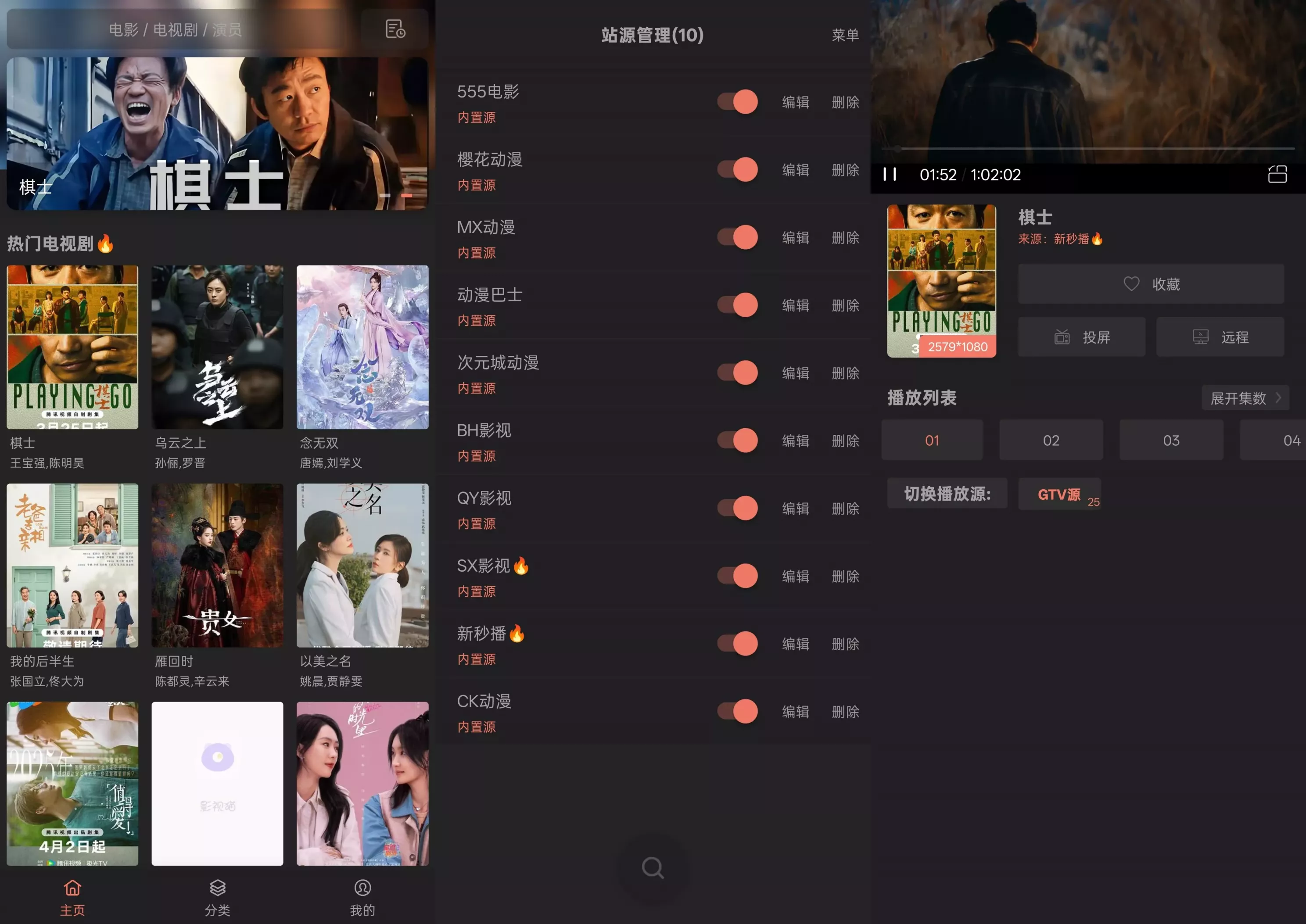 影视猫 Plus 影视猫 Plus