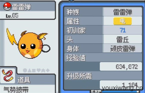 宝可梦无限融合汉化版